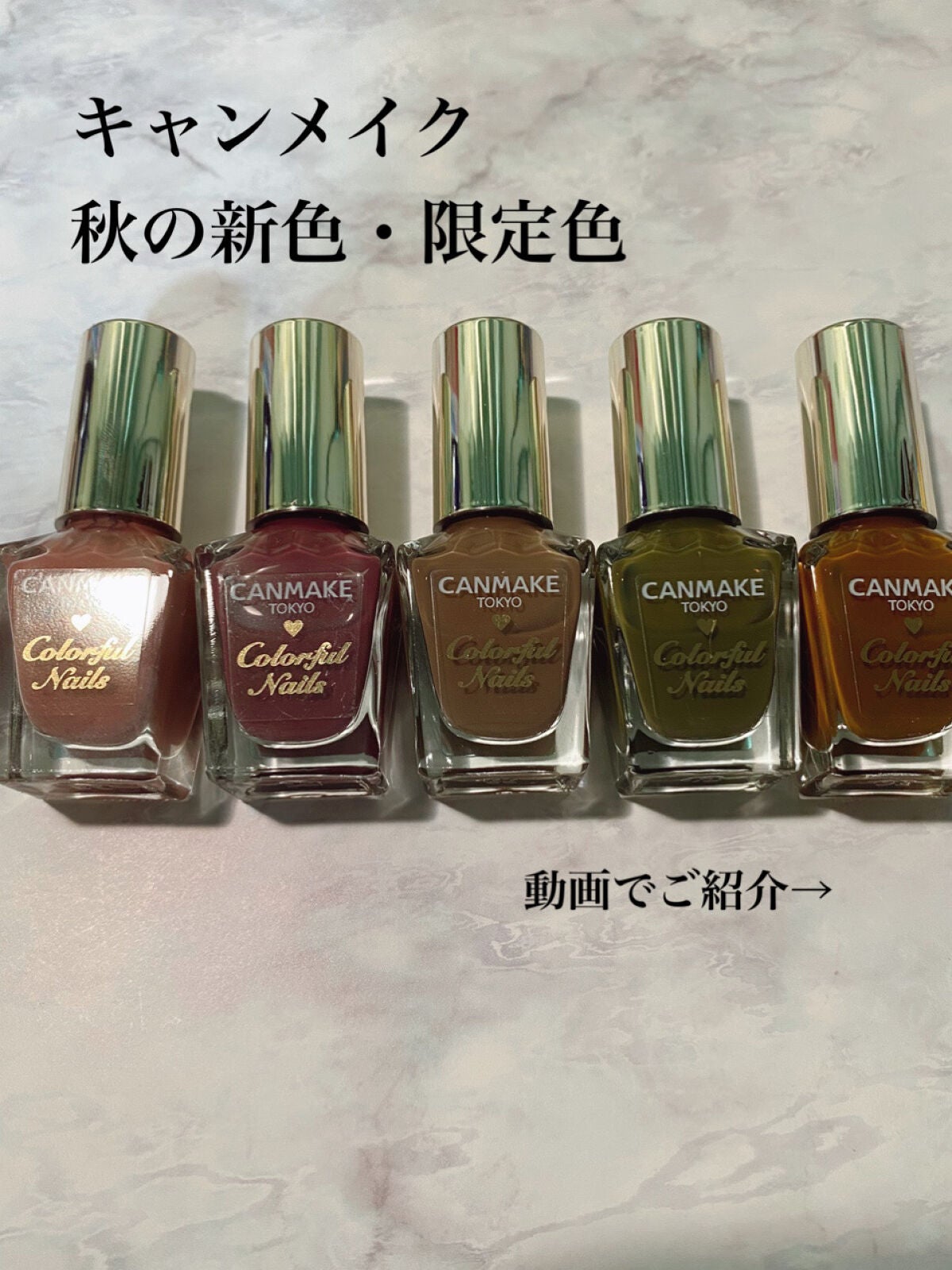 カラフルネイルズ/キャンメイク/マニキュアを使ったクチコミ(1枚目)