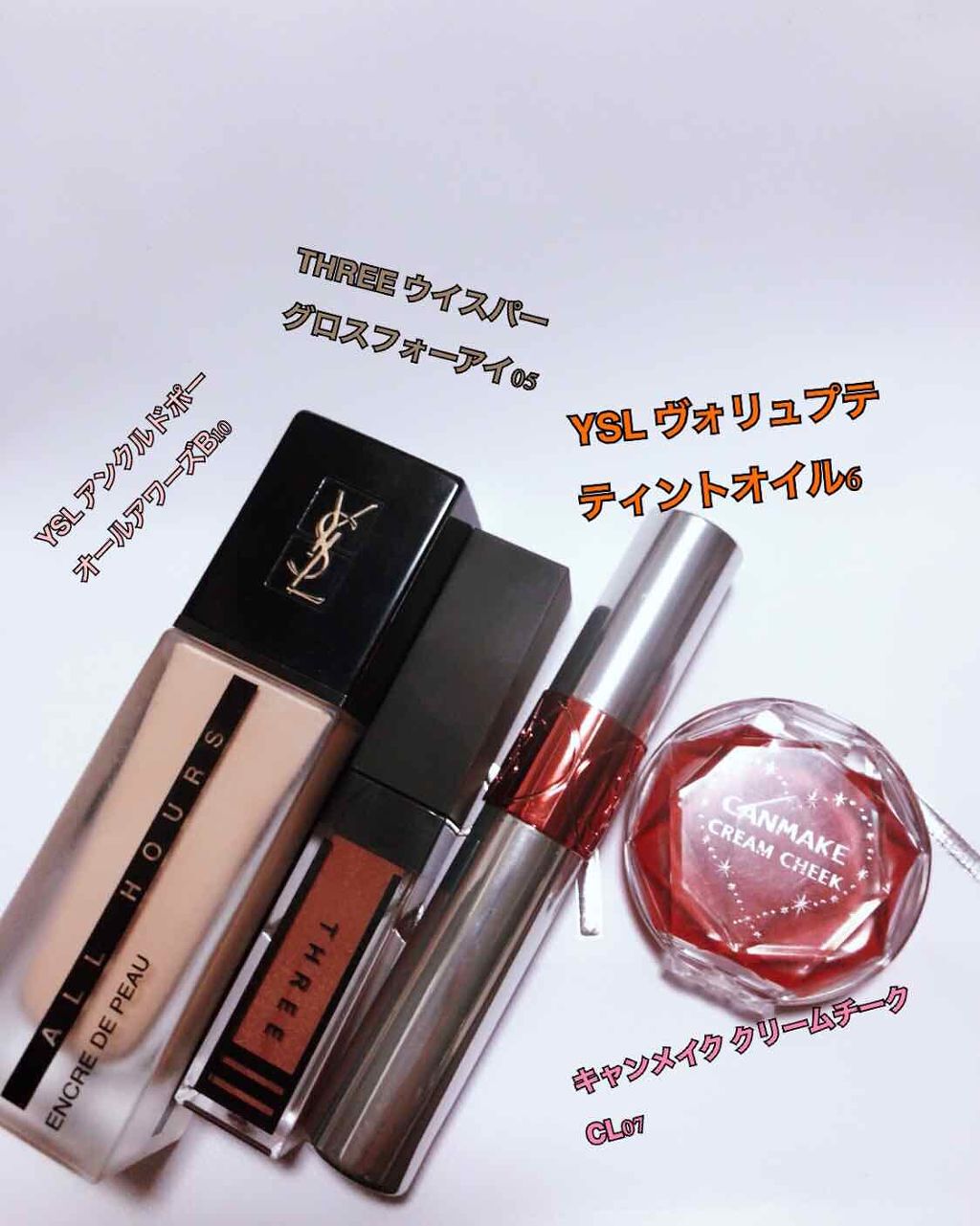ヴォリュプテ ティントインオイル/YVES SAINT LAURENT BEAUTE/リップグロスを使ったクチコミ（1枚目）