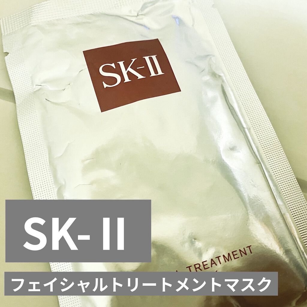 フェイシャル トリートメント マスク/SK-II/シートマスク・パックを使ったクチコミ（1枚目）