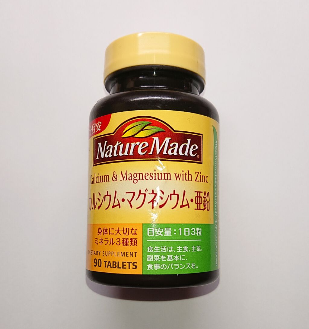 カルシウム・マグネシウム・亜鉛/ネイチャーメイド/健康サプリメントを使ったクチコミ（1枚目）