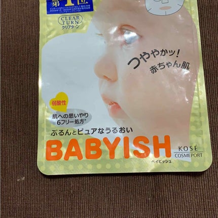クリアターン ベイビッシュ ホワイトマスク/クリアターン/シートマスク・パックを使ったクチコミ(3枚目)