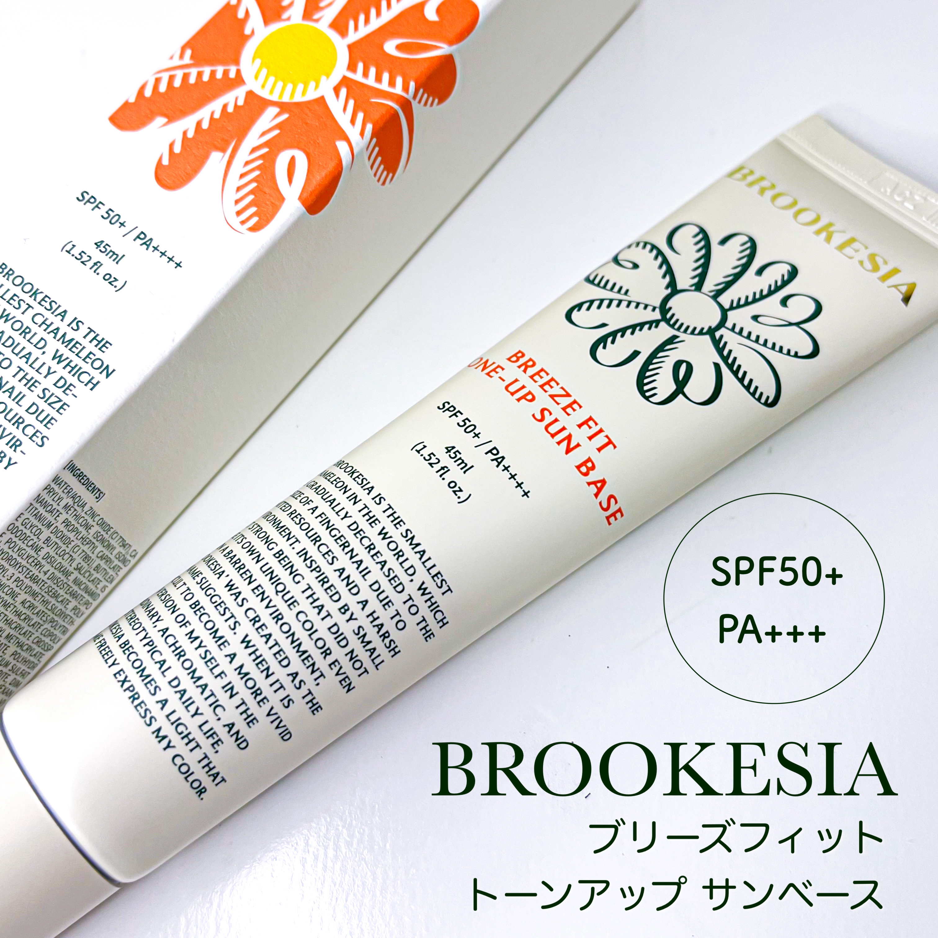 ブリーズフィット トーンアップ サンベース/BROOKESIA/日焼け止めクリームを使ったクチコミ（1枚目）