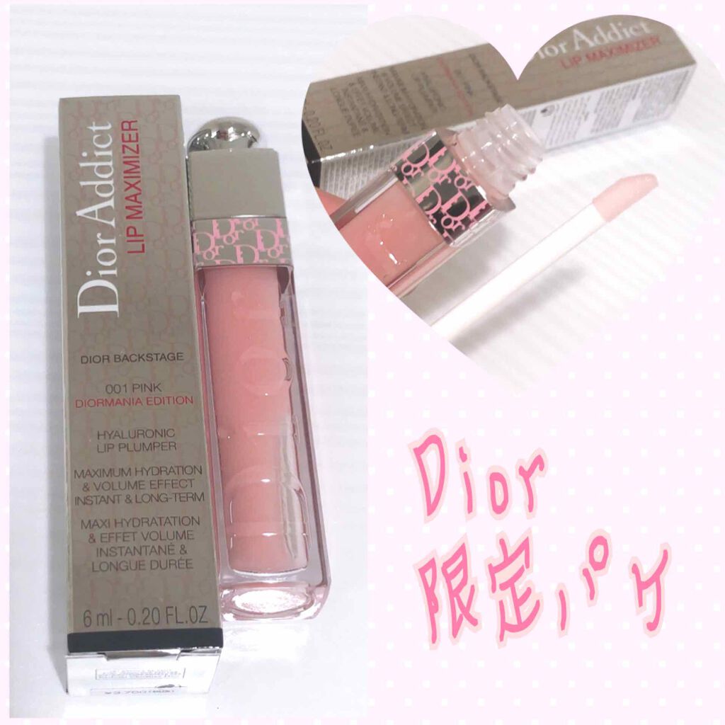 【旧】ディオール アディクト リップ マキシマイザー/Dior/リップグロスを使ったクチコミ（1枚目）