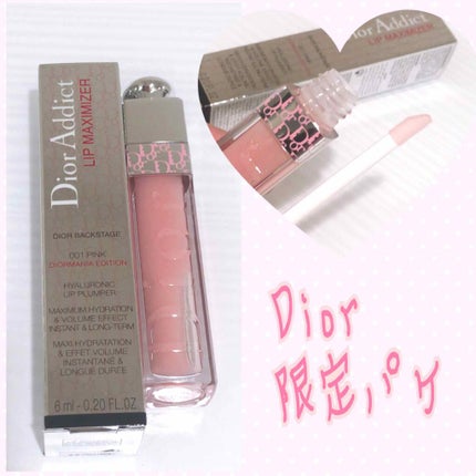 【旧】ディオール アディクト リップ マキシマイザー/Dior/リップグロスを使ったクチコミ(1枚目)