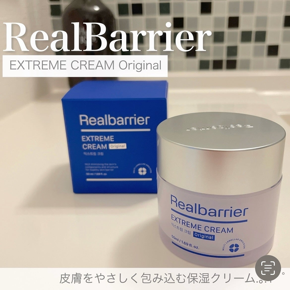 リアルバリア エクストリームクリーム オリジナル/Real Barrier/フェイスクリームを使ったクチコミ(1枚目)