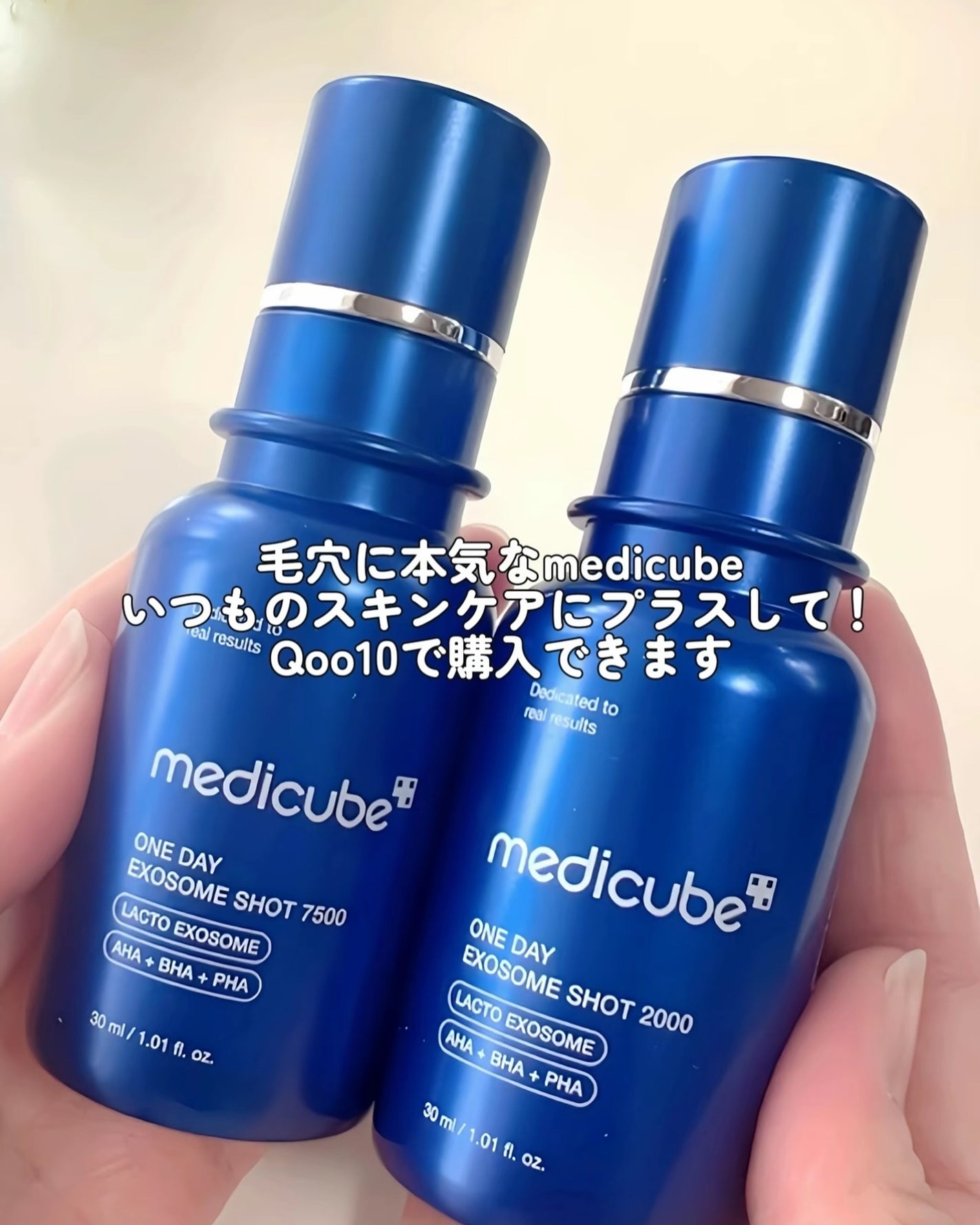 ゼロ1DAYエクソソームショット2000/MEDICUBE/美容液を使ったクチコミ(8枚目)