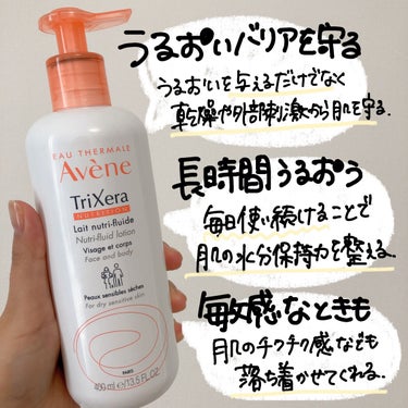 アベンヌ トリクセラＮＴ　フルイドミルクのクチコミ「忙しい時でもしっかり保湿ケア！お子さんいる方にもオススメ！
✼••┈┈••✼••┈┈••✼••.....」（3枚目）