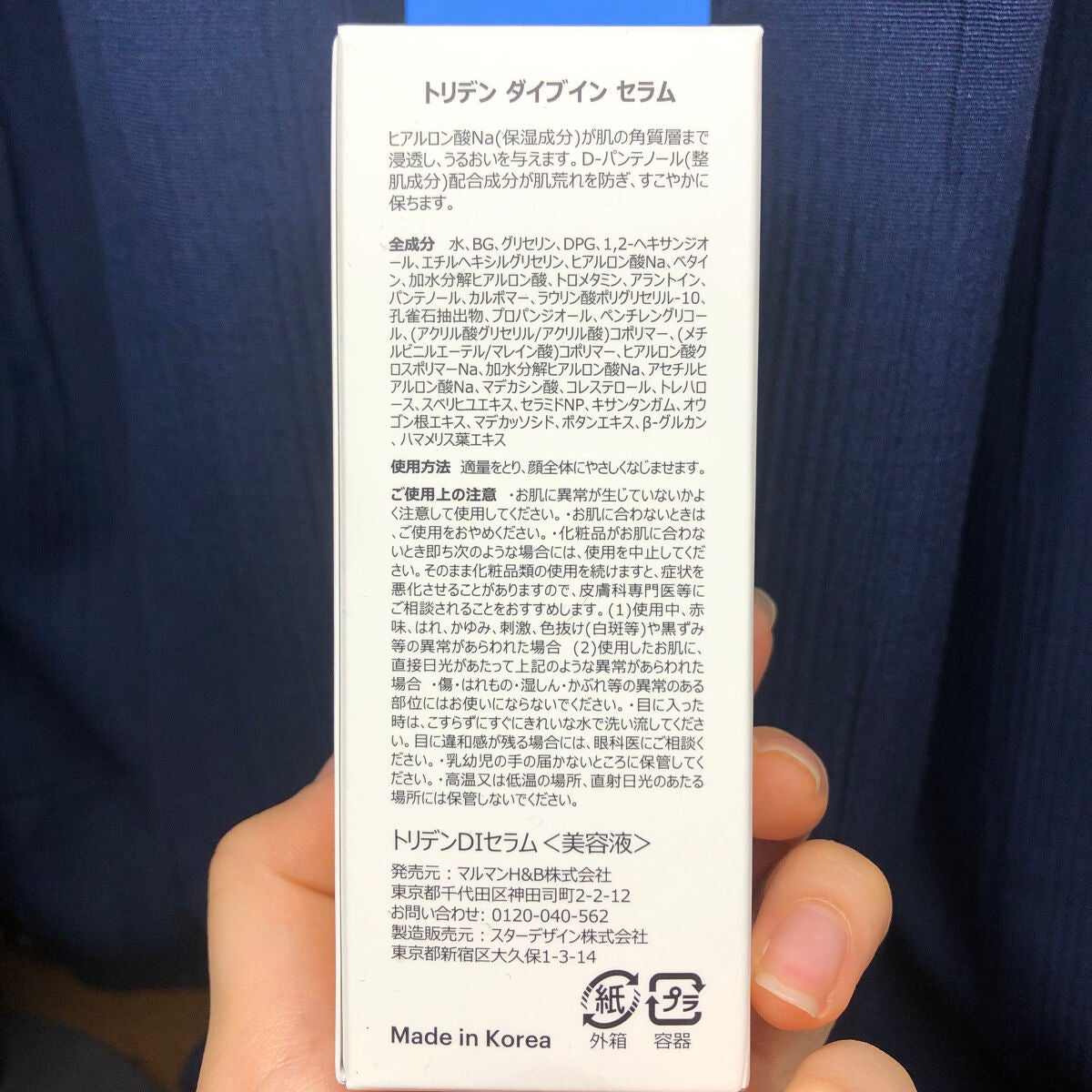 ダイブイン セラム/Torriden/美容液を使ったクチコミ(5枚目)