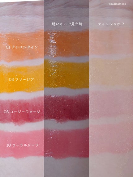 ティントグロス/Glint/リップグロスを使ったクチコミ(4枚目)