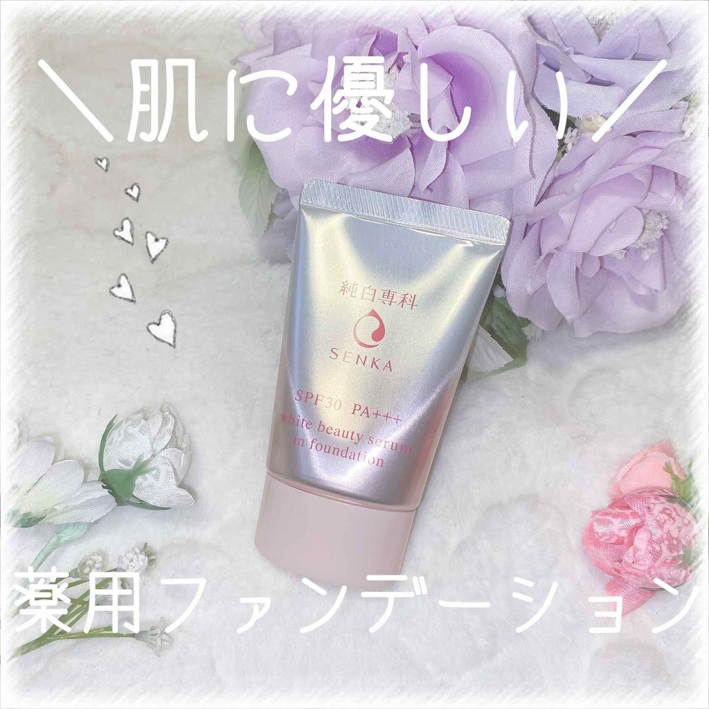 \肌に優しい薬用ファンデーション/  \ナチュラルメイク向け/

こんにちはるるなです♪

今回はこちらの商品を紹介したいと思います💘

‪‪❤︎‬純白専科
すっぴん色づく美容液フォンデュ(ライトベージュ)‪‪❤︎‬

こちらはナチュラル