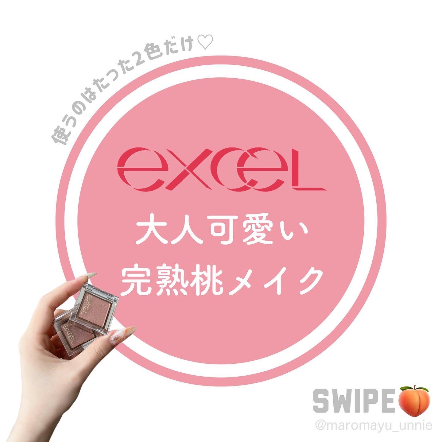 アイプランナー/excel/単色アイシャドウを使ったクチコミ（1枚目）