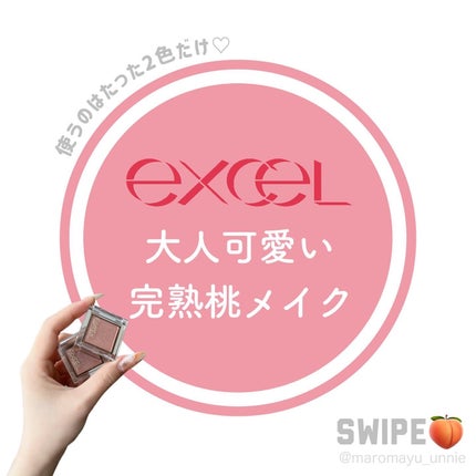 アイプランナー/excel/単色アイシャドウを使ったクチコミ(1枚目)