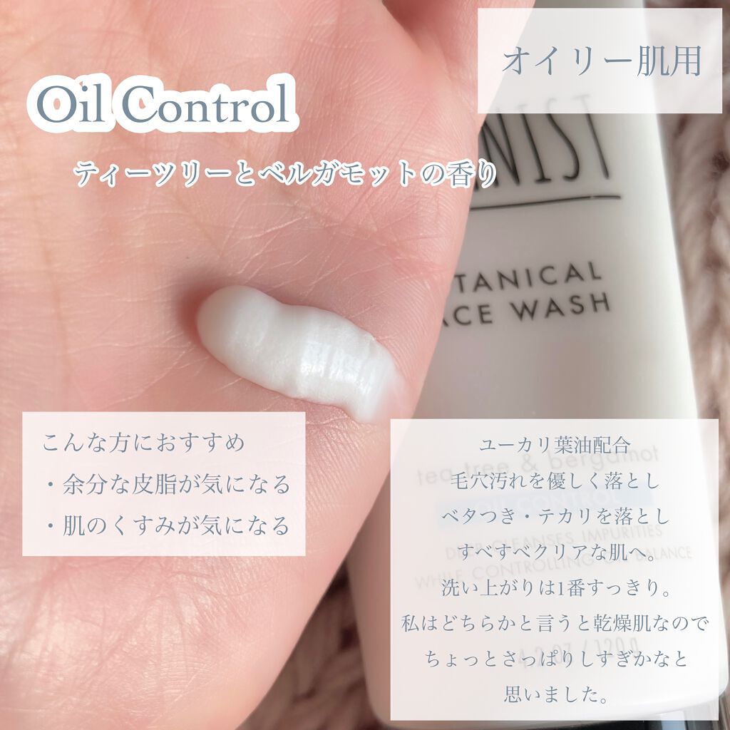 ボタニカルフェイスウォッシュ デューイーモイスチャー/BOTANIST/洗顔フォームを使ったクチコミ(8枚目)