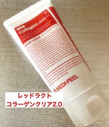 レッドラクトコラーゲンクレンジングオイル/MEDIPEEL/オイルクレンジングを使ったクチコミ（2枚目）