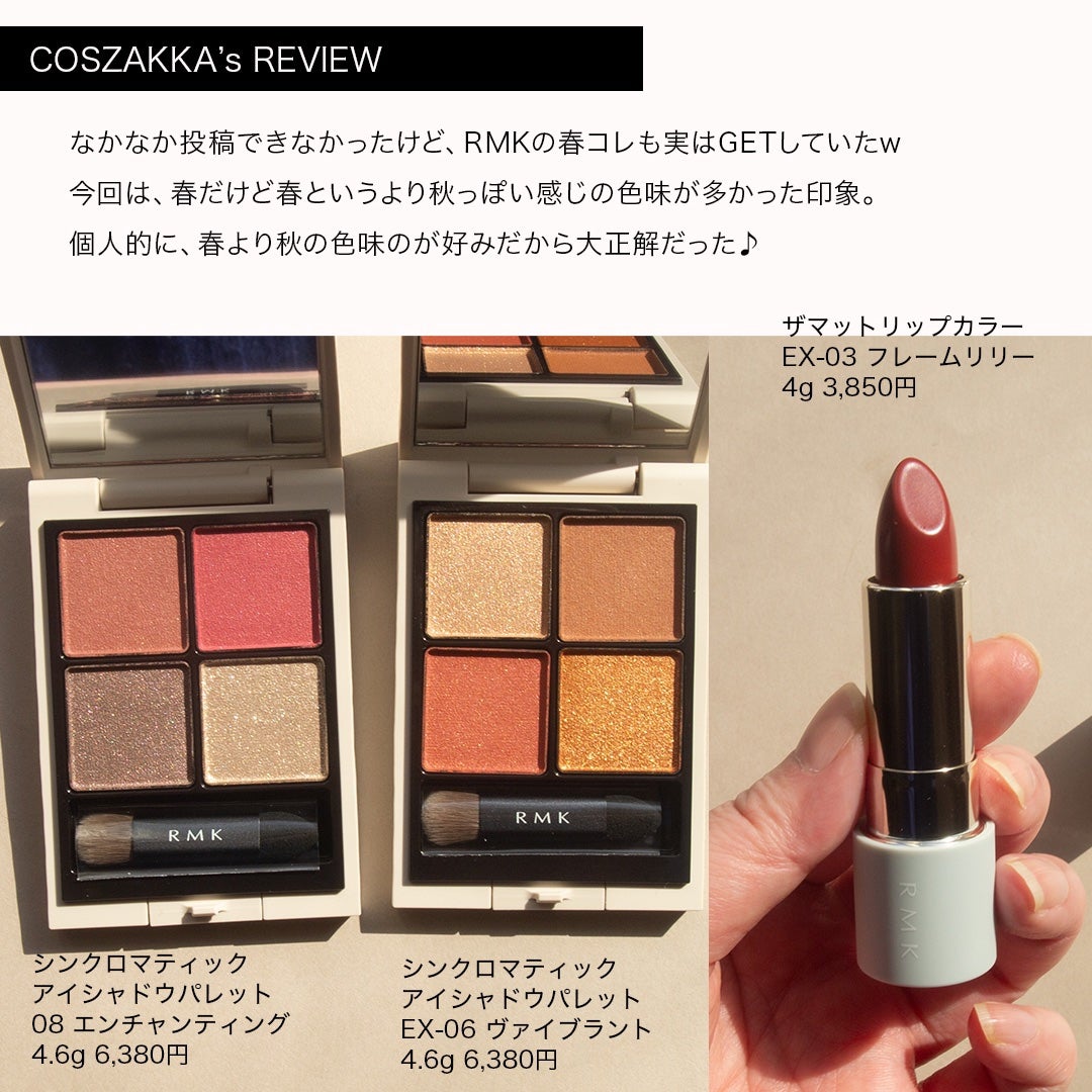 RMK ザ マット リップカラー/RMK/口紅を使ったクチコミ(2枚目)