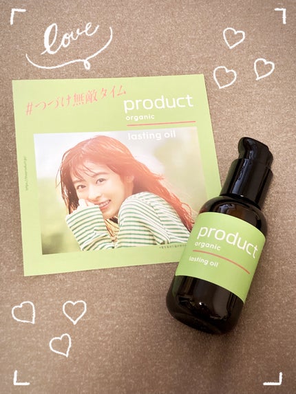 ラスティングオイル/ザ・プロダクト/ヘアオイルを使ったクチコミ(1枚目)