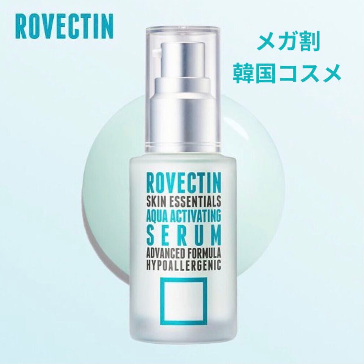 エッセンシャル アクアセラム/ロベクチン/美容液を使ったクチコミ(1枚目)