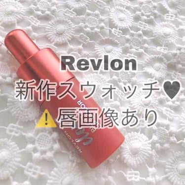 キス クラウド ブロッテッド リップ カラー/REVLON/口紅を使ったクチコミ（1枚目）