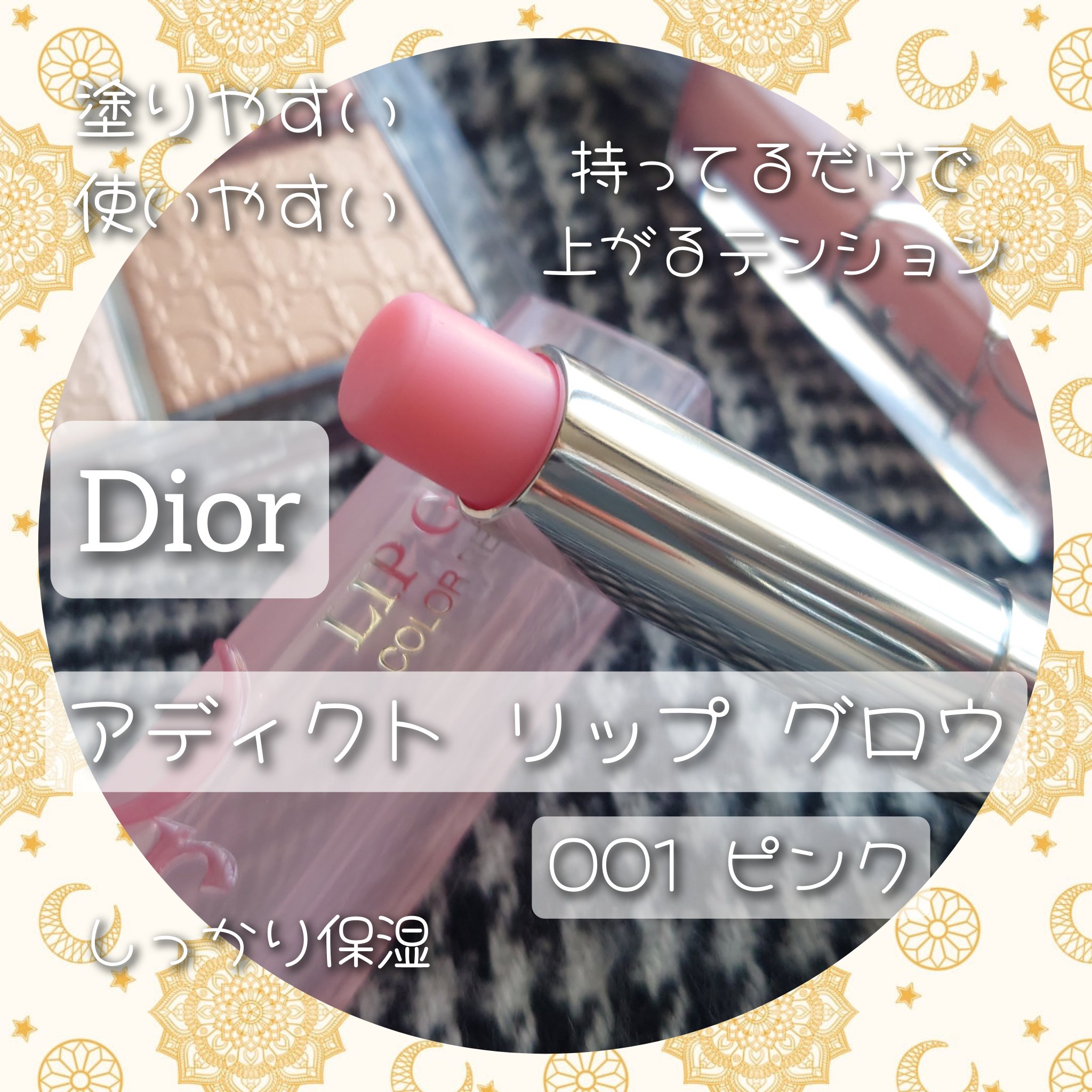 【旧】ミス ディオール ヘア ミスト/Dior/ヘアミストを使ったクチコミ（2枚目）