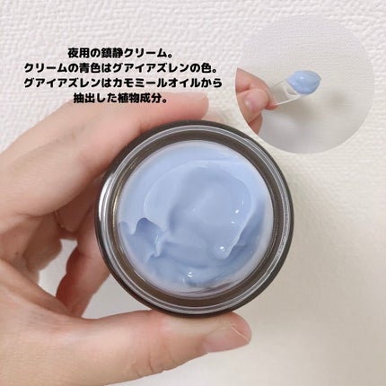 ミッドナイトブルーカーミングクリーム/Klairs/フェイスクリームを使ったクチコミ(2枚目)
