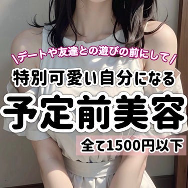 フィーノ プレミアムタッチ 浸透美容液ヘアマスクのクチコミ「【1500円以下】体育祭や文化祭などの前にも‼️予定の前にこれ絶対して！

最大限に可愛い自分.....」（1枚目）