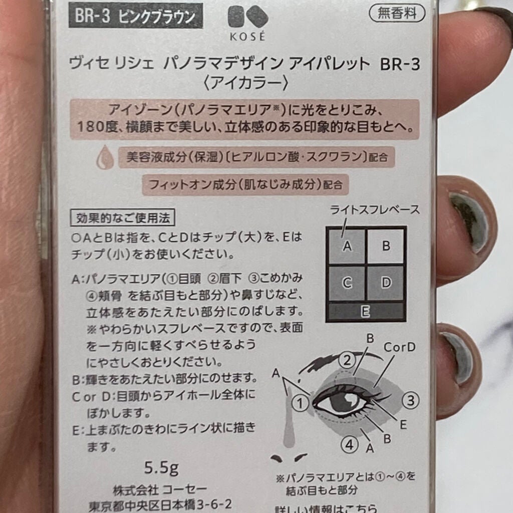 パノラマデザイン アイパレット/Visée/アイシャドウパレットを使ったクチコミ(8枚目)