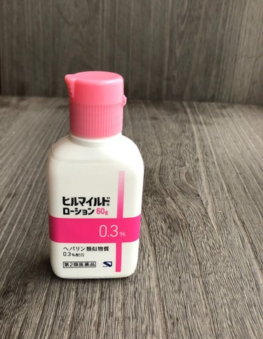 ヒルマイルドローション(医薬品)/健栄製薬/フェイスクリームを使ったクチコミ（1枚目）