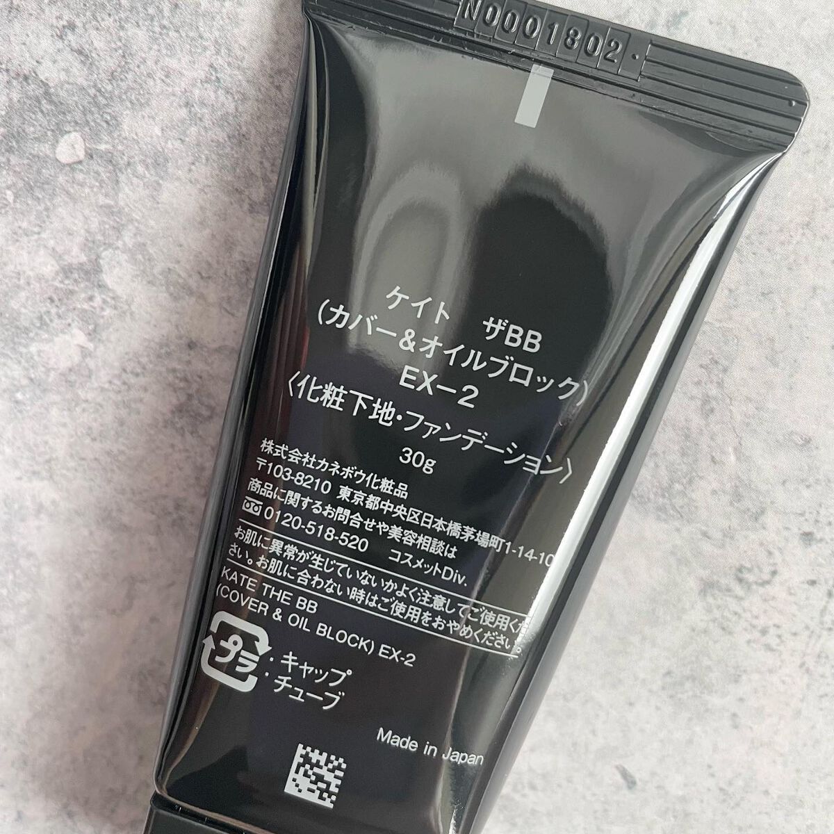 ザBB（カバー&オイルブロック） /KATE/BBクリームを使ったクチコミ（3枚目）