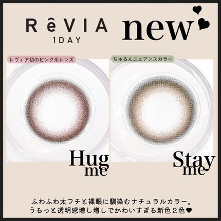 ReVIA 1day/ReVIA/ワンデー(1DAY)カラコンを使ったクチコミ(2枚目)