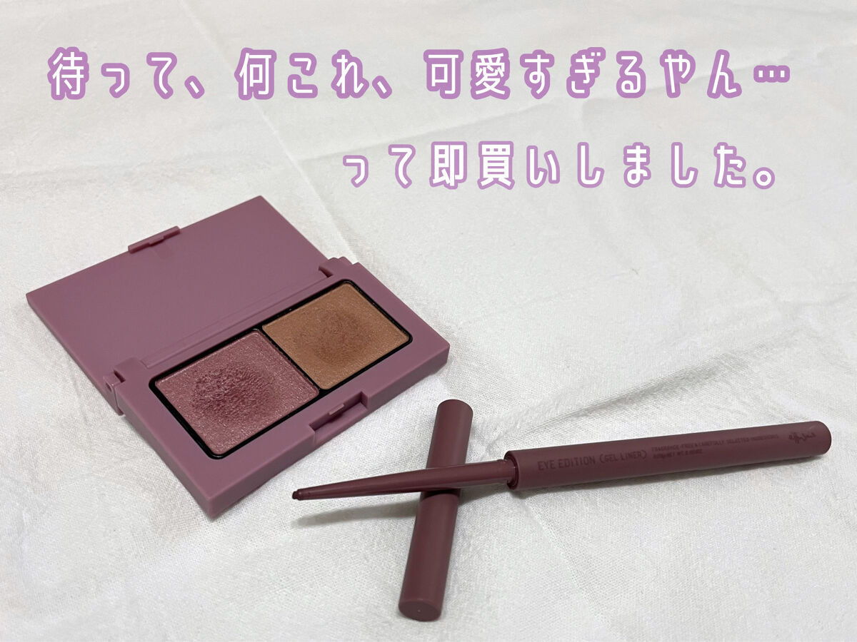 エテュセ ラスティング ジェルライナー/ettusais/ジェルアイライナーを使ったクチコミ（1枚目）