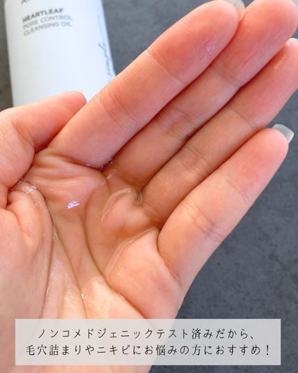 ドクダミ ポアコントロールクレンジングオイル/Anua/オイルクレンジングを使ったクチコミ(3枚目)