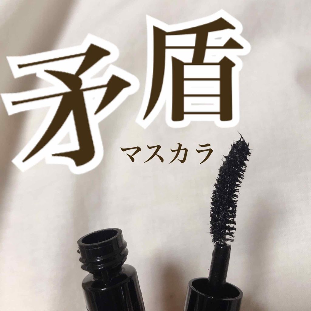 ロング＆カールマスカラ アドバンストフィルム/ヒロインメイク/マスカラを使ったクチコミ（1枚目）