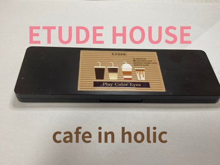 プレイカラー アイシャドウ/ETUDE/アイシャドウパレットを使ったクチコミ(1枚目)