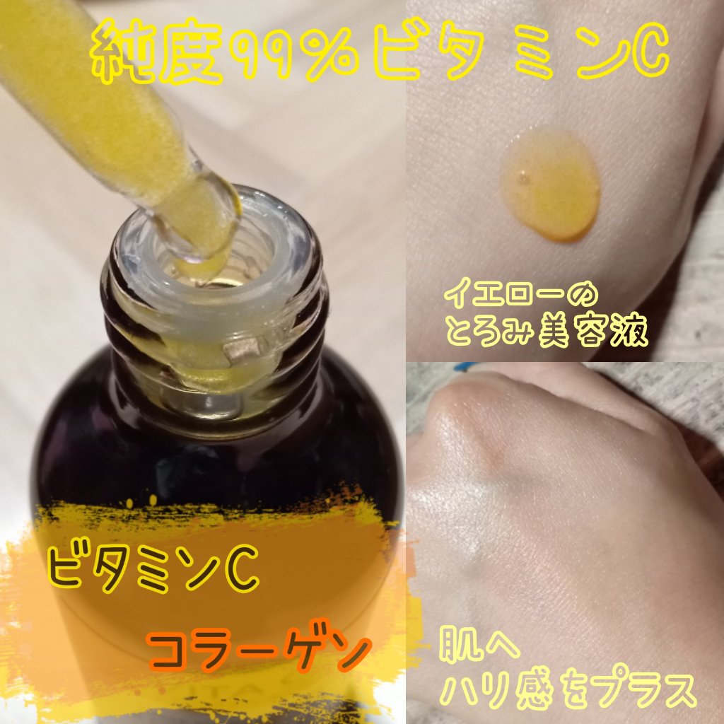 ミシャ ビタシープラス 美容液【日本処方】/MISSHA/美容液を使ったクチコミ（3枚目）