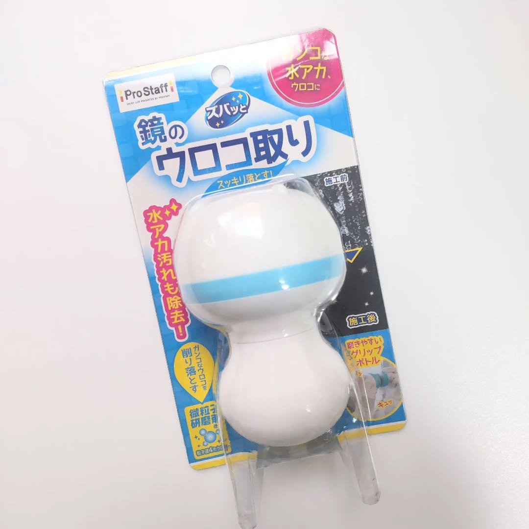 ズバッと鏡のウロコ取り/プロスタッフ/その他を使ったクチコミ（1枚目）