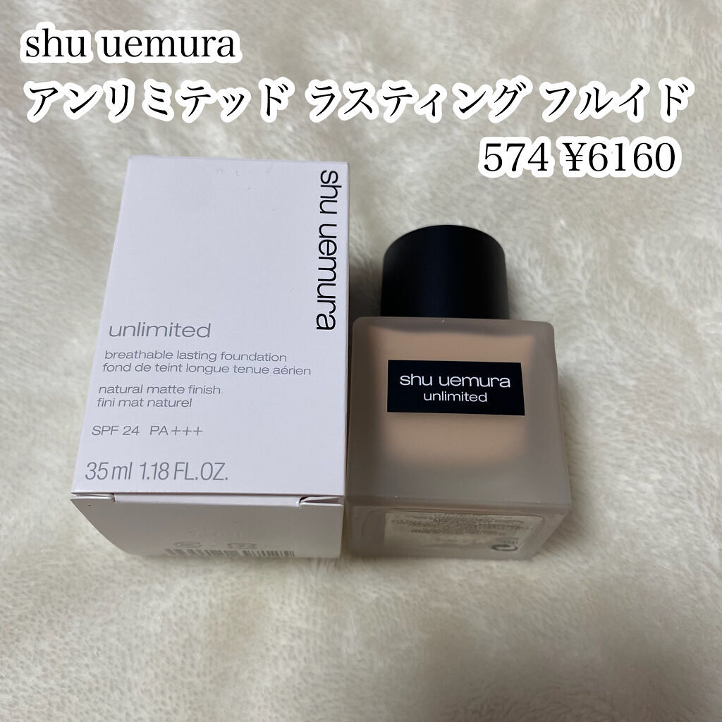 （旧）アンリミテッド ラスティング フルイド/shu uemura/リキッドファンデーションを使ったクチコミ（2枚目）