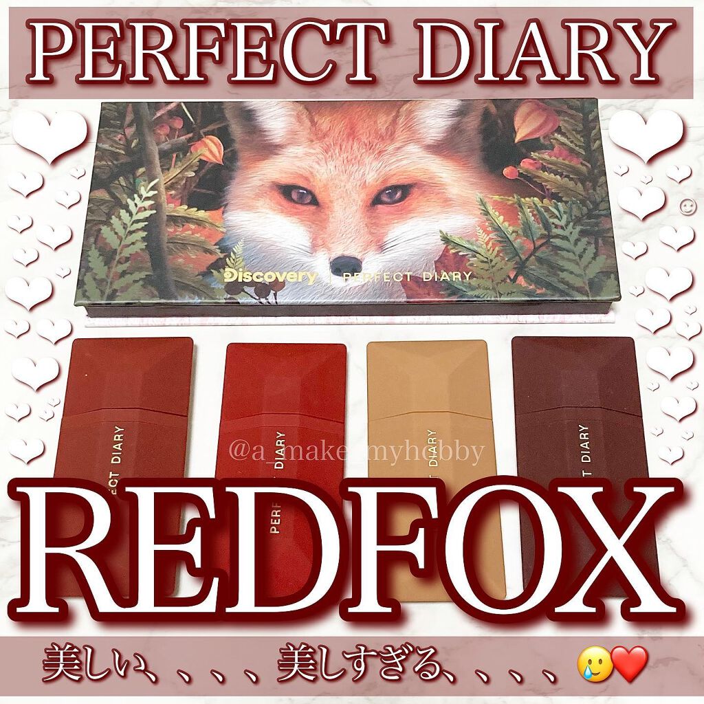 エクスプローラ12色 動物アイシャドウパレット/PERFECT DIARY/アイシャドウパレットを使ったクチコミ（1枚目）
