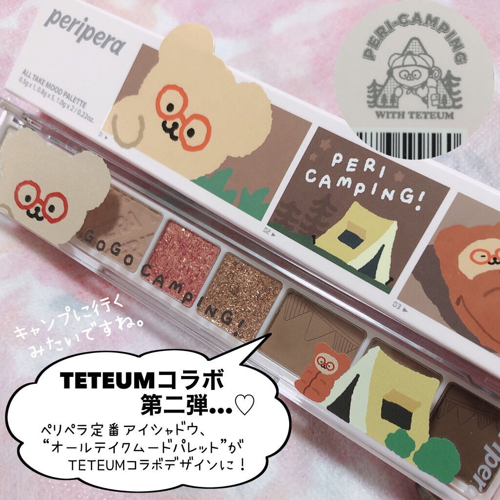 オール テイク ムード パレット(24AD)/PERIPERA/アイシャドウパレットを使ったクチコミ（2枚目）