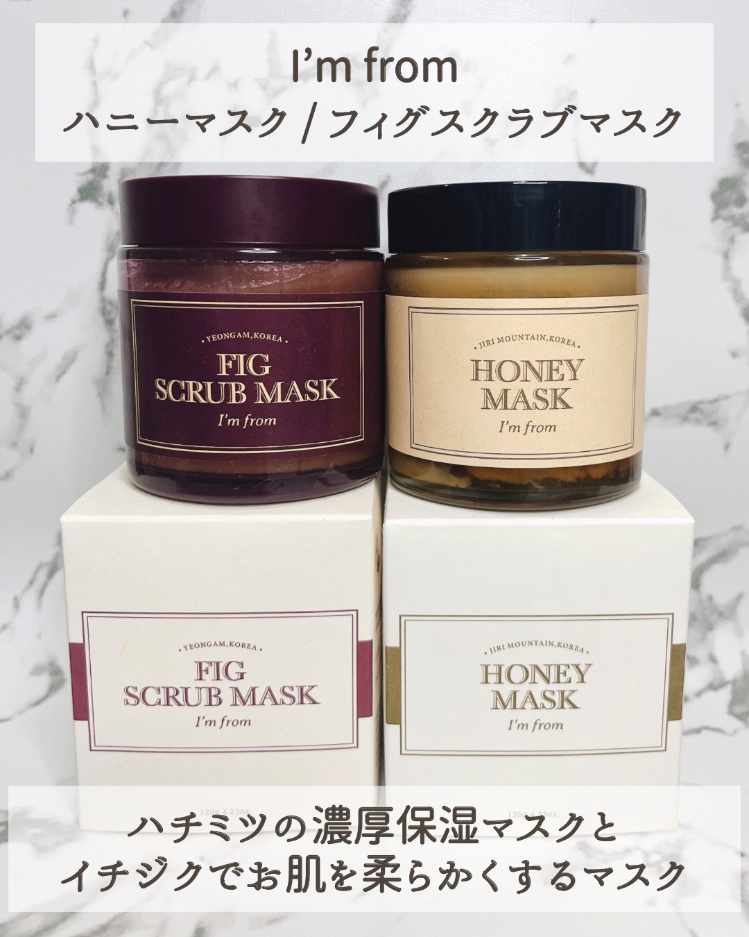 ハニーマスク/I'm from/洗い流すパック・マスクを使ったクチコミ（2枚目）