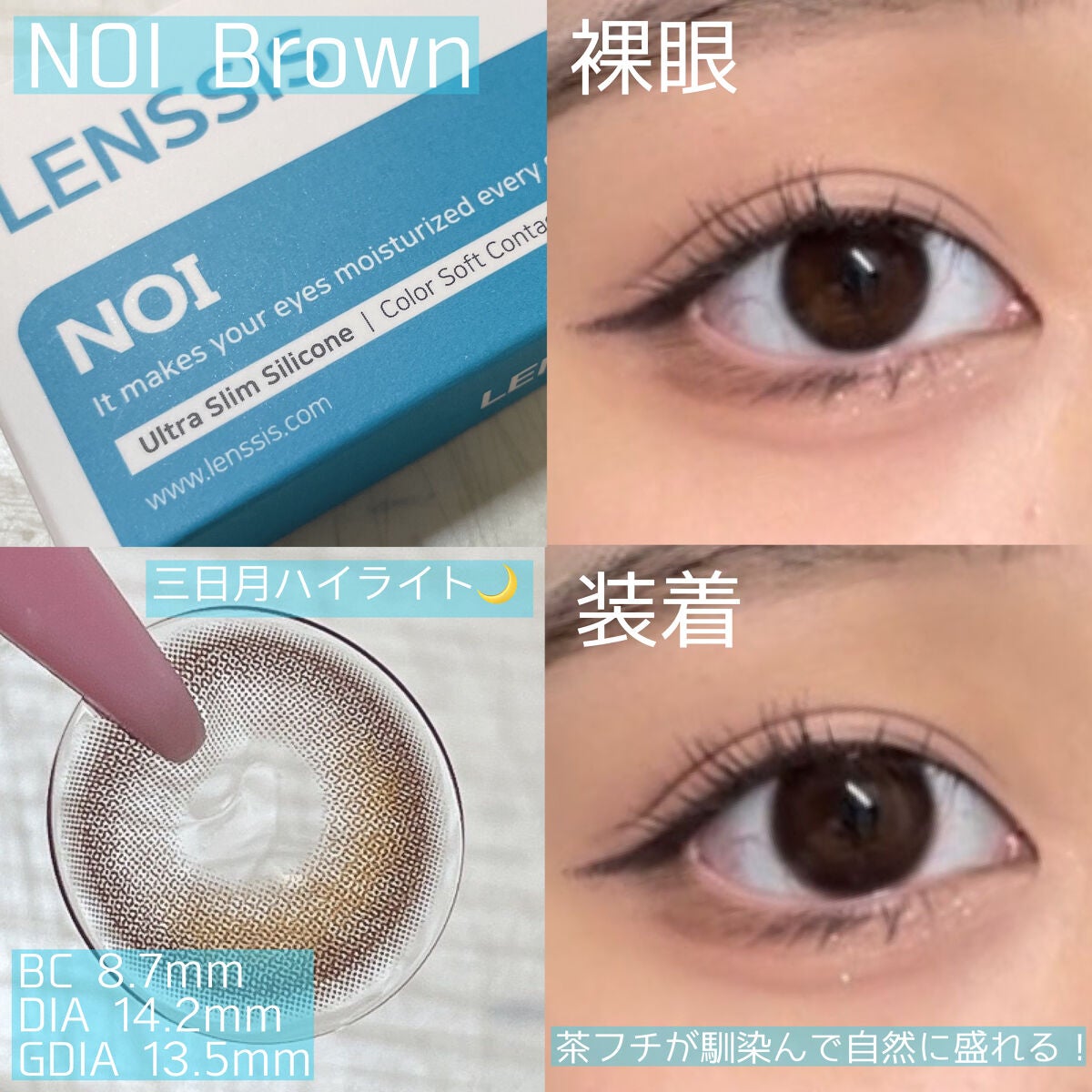 ノイシリーズ/LENSSIS/カラーコンタクトレンズを使ったクチコミ(3枚目)