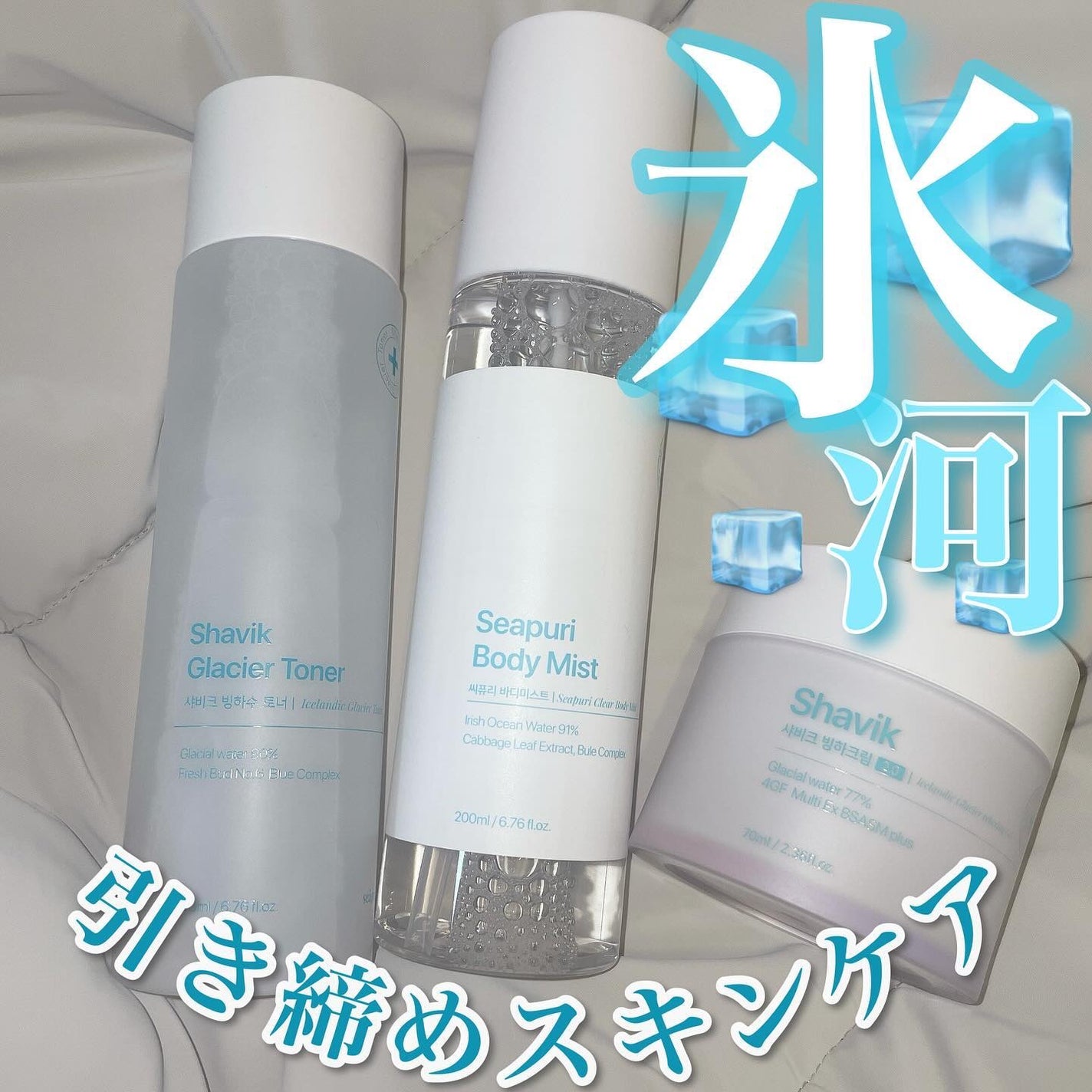 シーピュリ ボディミスト/Seapuri/ボディローションを使ったクチコミ(1枚目)