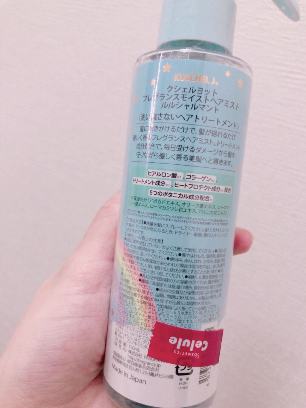 フレグランスモイストヘアミスト/クシェルヨット/ヘアミストを使ったクチコミ（2枚目）