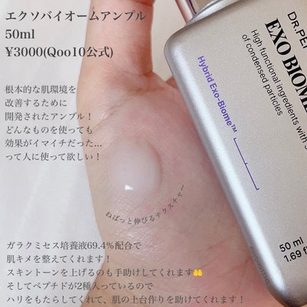 センテラトナー/DR.PEPTI/化粧水を使ったクチコミ(7枚目)