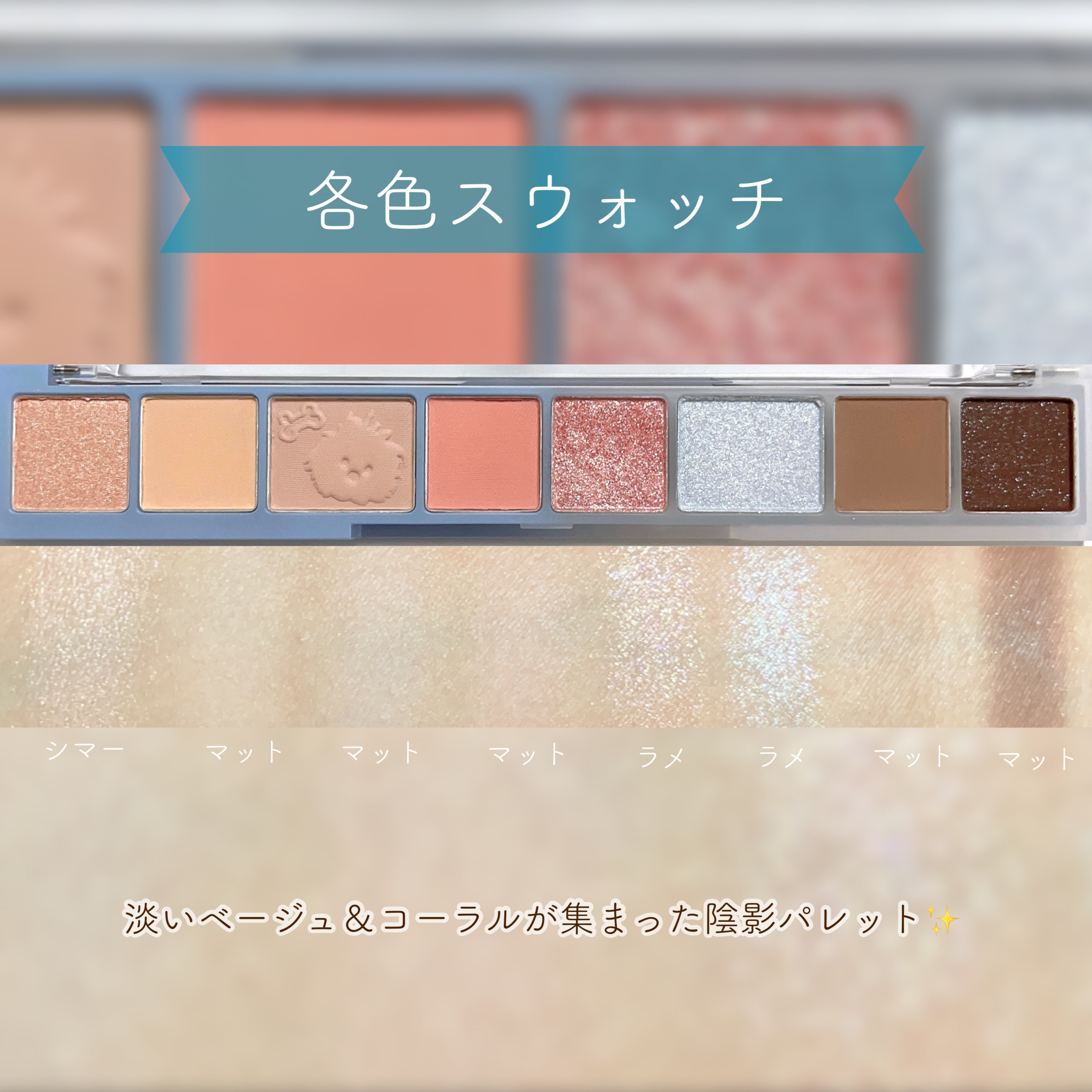 オール テイク ムード パレット(24AD)/PERIPERA/アイシャドウパレットを使ったクチコミ（3枚目）