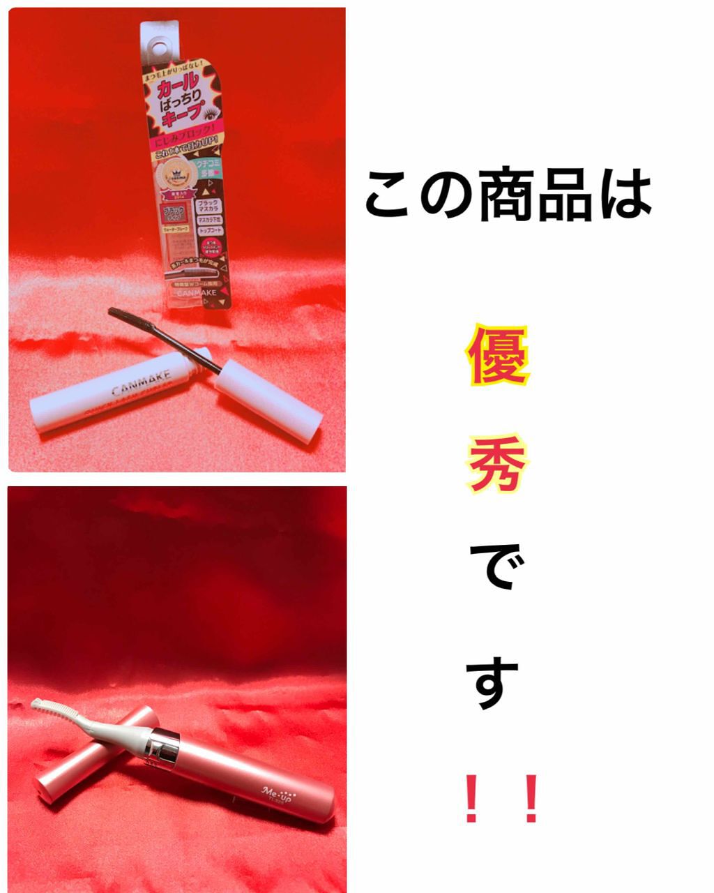 Me-up ホットビューラー TL325/テスコム/ホットビューラーを使ったクチコミ（2枚目）