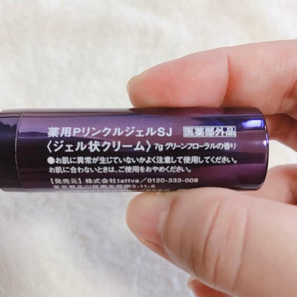 コレクティブアイセラム/shimaboshi/アイケア・アイクリームを使ったクチコミ(6枚目)