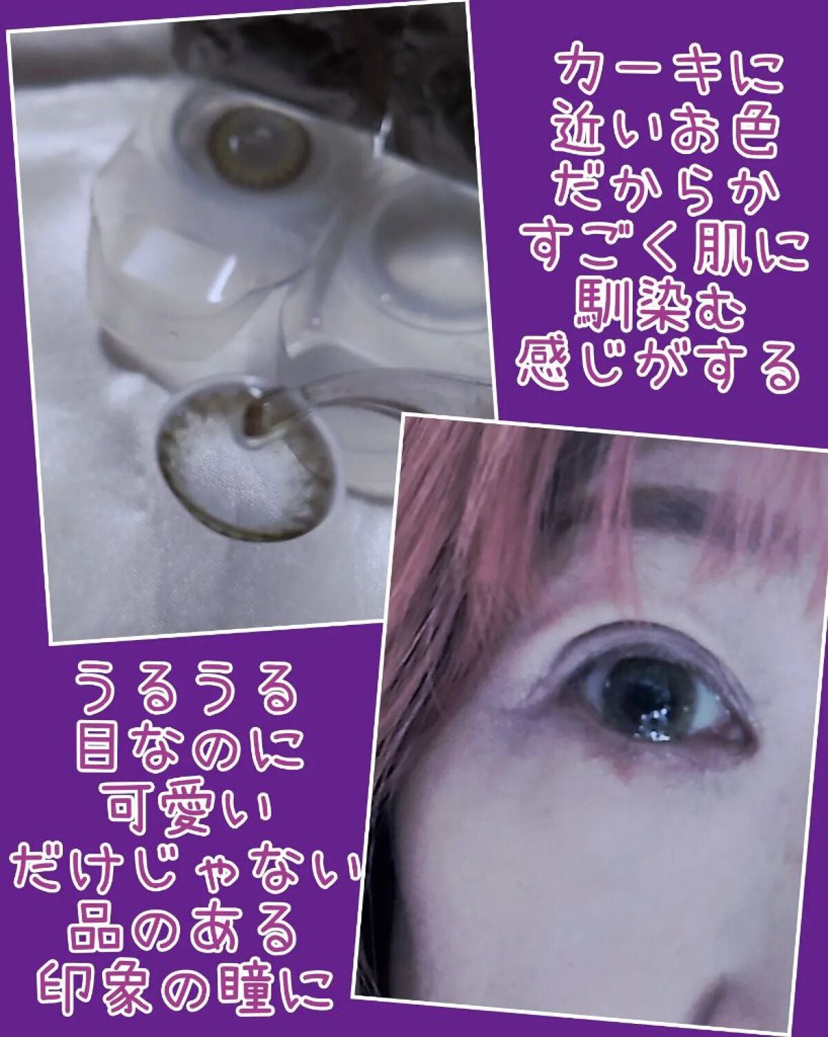 JILL STUART 1day UV/JILL STUART/ワンデー(1DAY)カラコンを使ったクチコミ(3枚目)