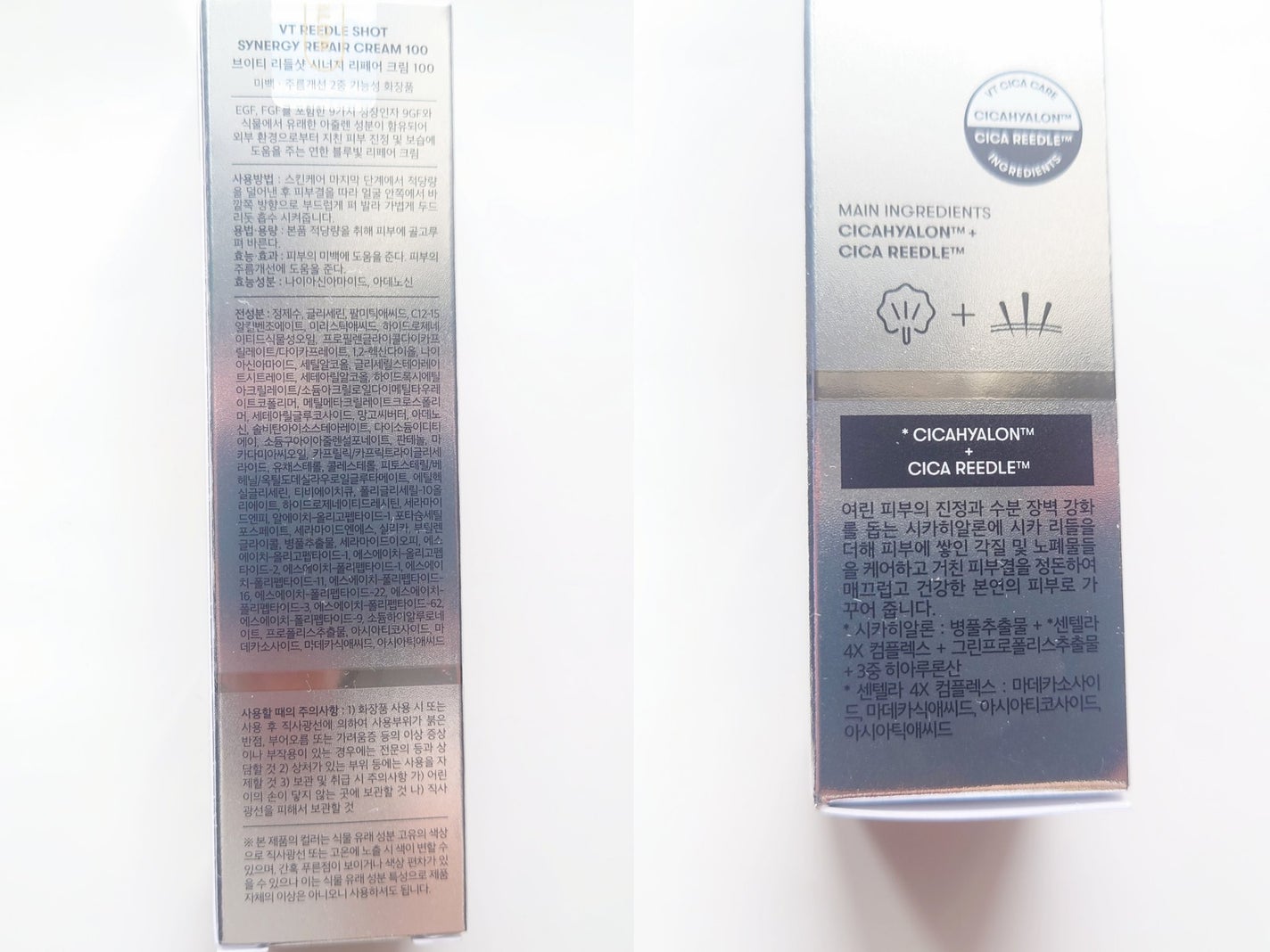 リードルショット シナジー リペアクリーム100/VT/フェイスクリームを使ったクチコミ(3枚目)