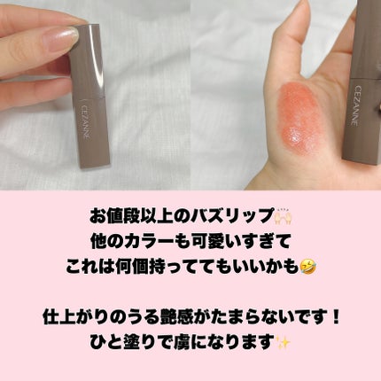 リップカラーシールド/CEZANNE/口紅を使ったクチコミ(7枚目)