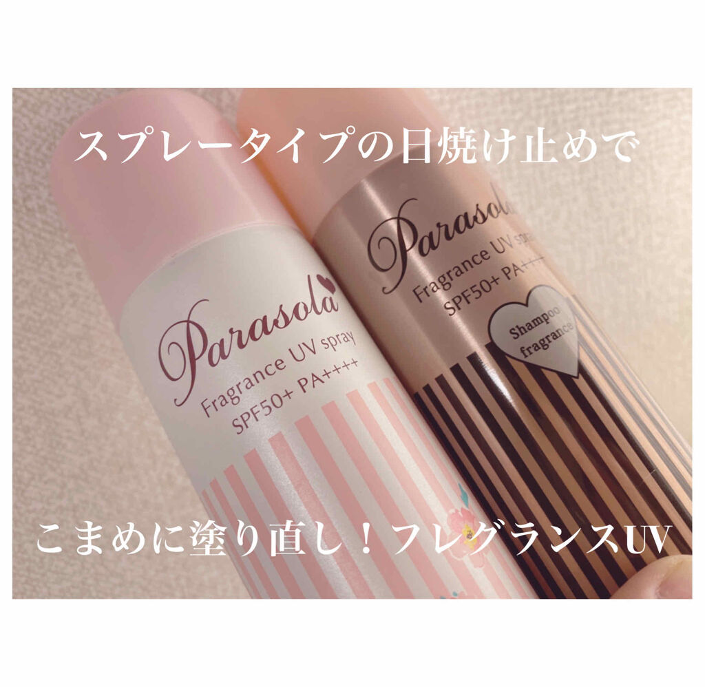 パラソーラ フレグランス UVスプレー/パラソーラ/日焼け止め・UVケアを使ったクチコミ（1枚目）